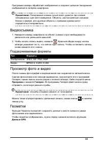 Страница 48