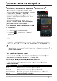Страница 49