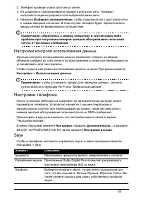 Страница 53