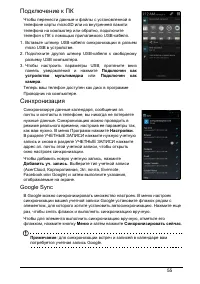 Страница 55