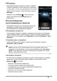 Страница 56