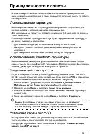 Страница 58