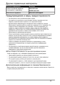 Страница 61