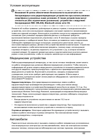 Страница 62