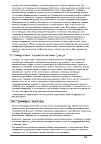 Страница 63