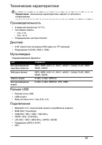 Страница 65