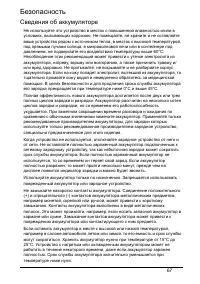 Страница 67