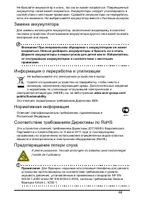 Страница 68