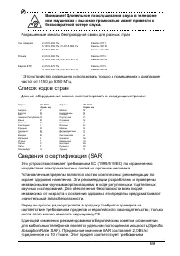 Страница 69