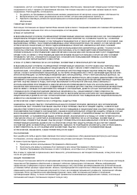 Страница 74