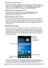 Страница 12