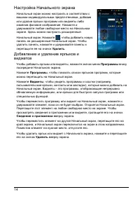 Страница 14
