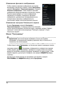 Страница 16