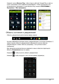 Страница 17