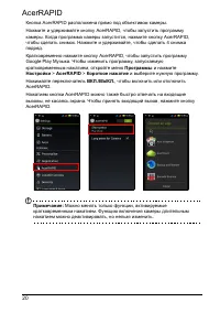 Страница 20