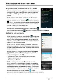 Страница 21