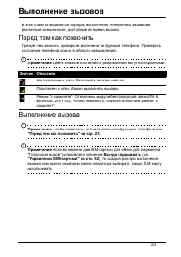 Страница 23