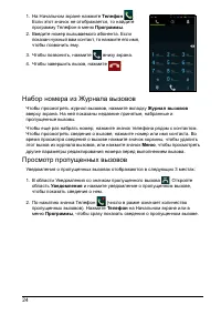 Страница 24