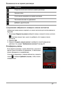 Страница 27