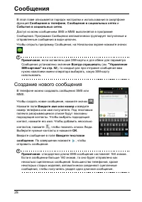 Страница 28