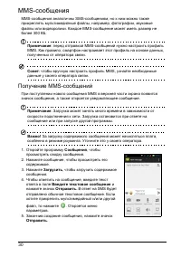 Страница 30
