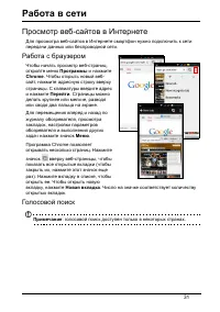 Страница 31