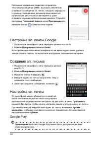 Страница 32