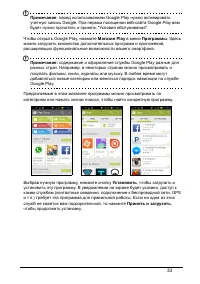 Страница 33