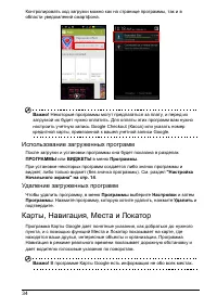 Страница 34
