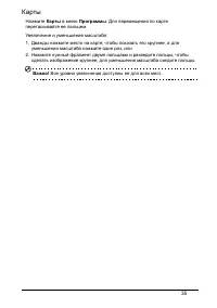 Страница 35