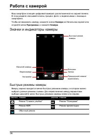 Страница 36