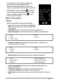 Страница 37