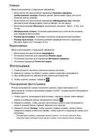 Страница 38