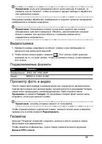 Страница 39