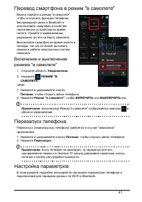 Страница 41