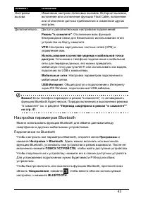 Страница 43