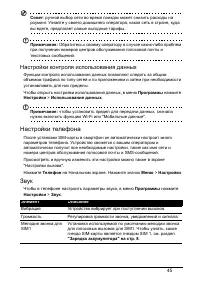 Страница 45