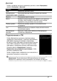 Страница 47