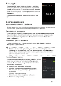 Страница 49