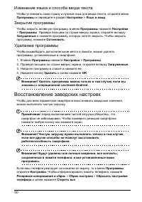 Страница 50