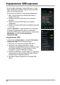 Страница 52