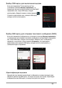Страница 53