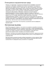 Страница 59