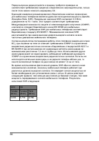 Страница 66