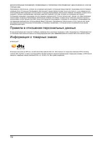 Страница 72