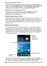 Страница 12