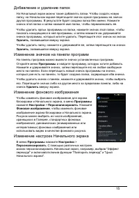 Страница 15