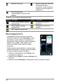 Страница 18