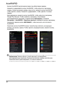 Страница 20