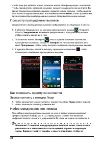Страница 24